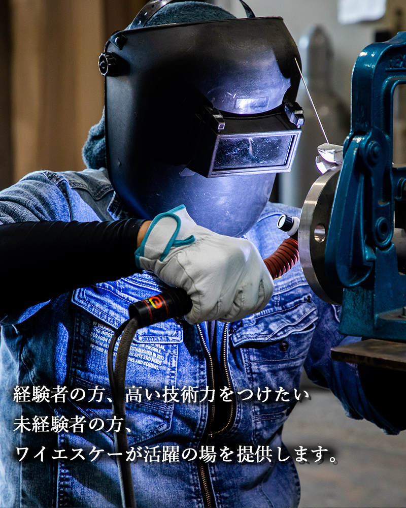 株式会社ワイエスケーメイン画像